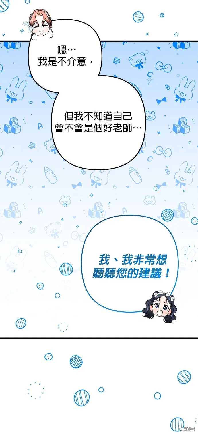 当我不再是你的影子,第51話,第22张