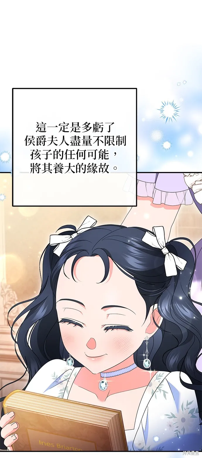 当我不再是你的影子,第51話,第25张