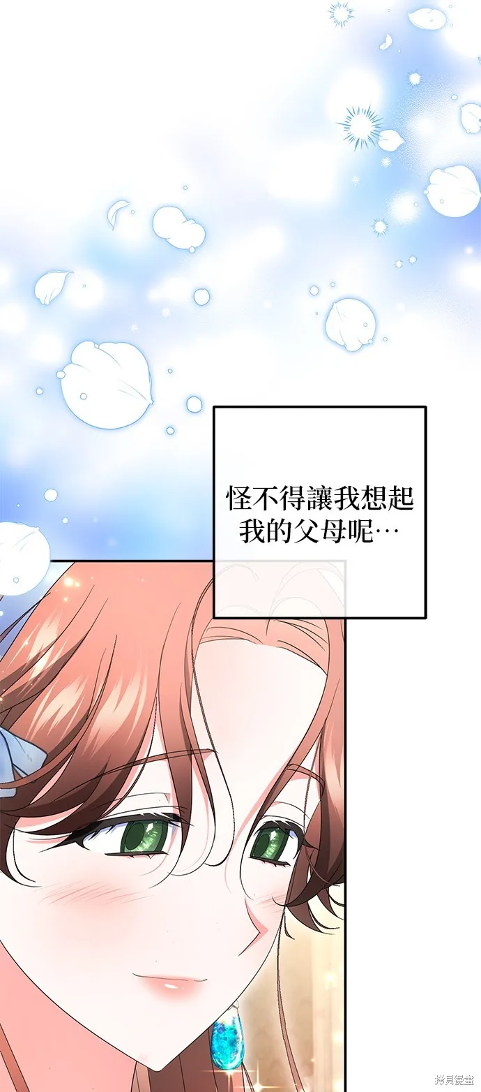 当我不再是你的影子,第51話,第26张