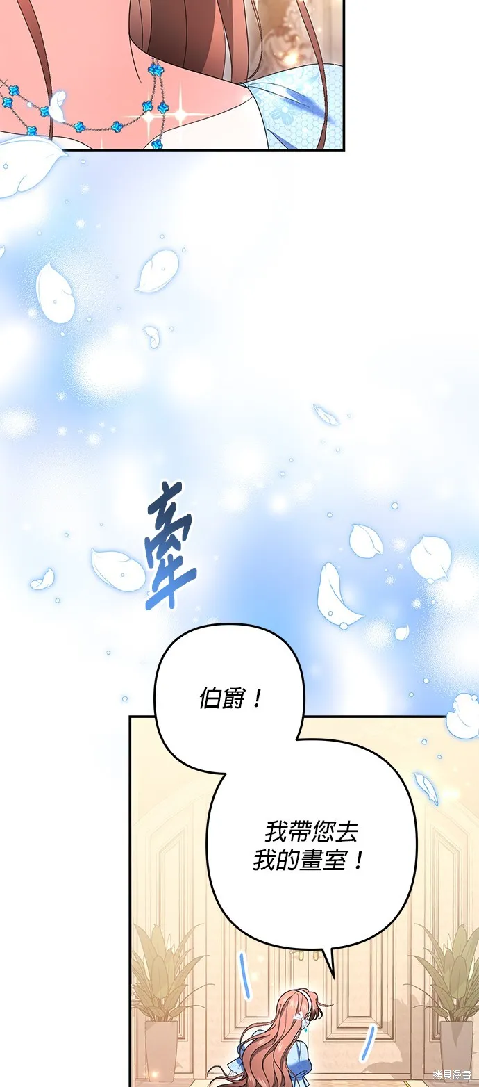 当我不再是你的影子,第51話,第27张