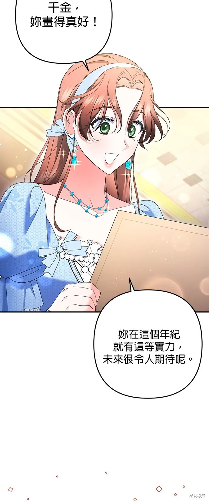 当我不再是你的影子,第51話,第34张
