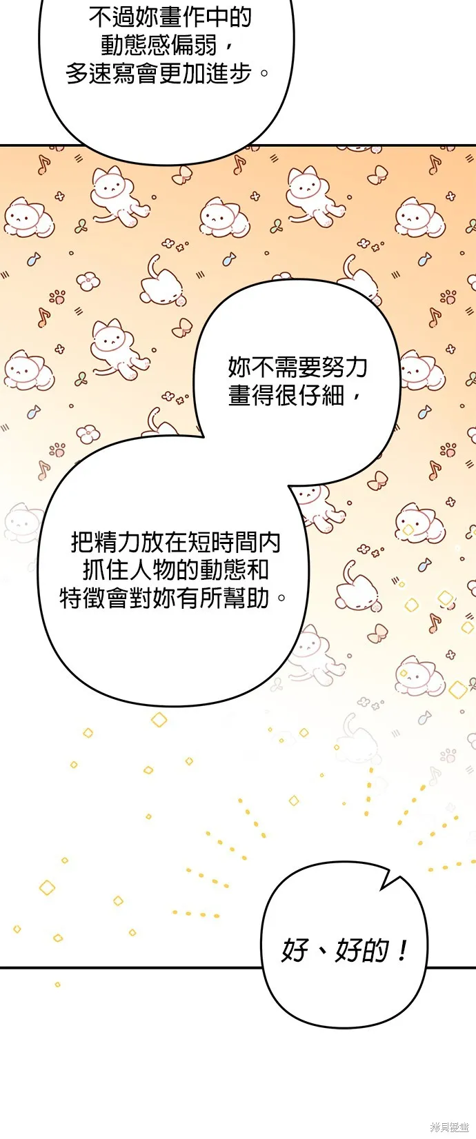 当我不再是你的影子,第51話,第36张