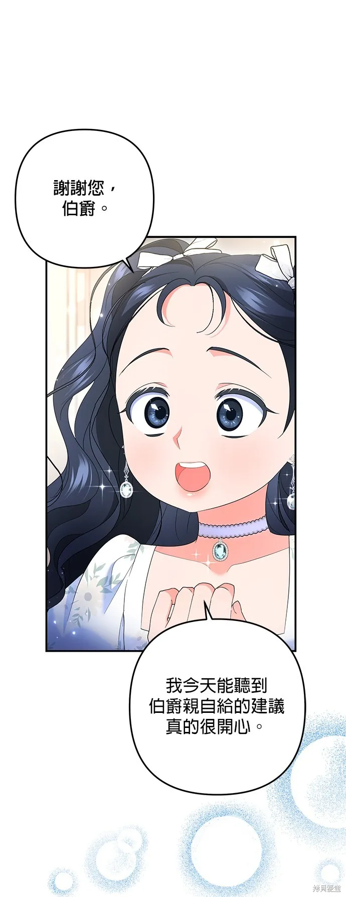当我不再是你的影子,第51話,第37张