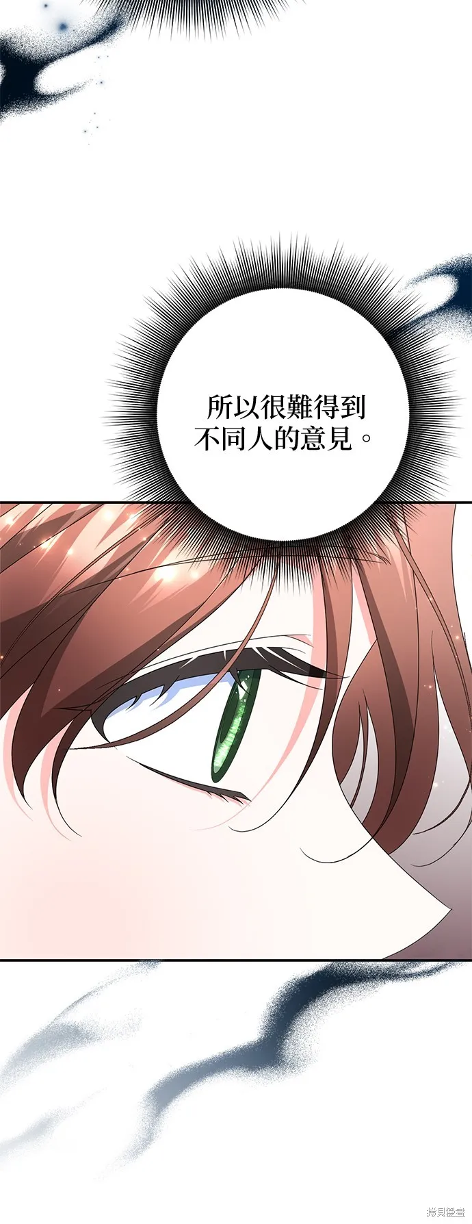 当我不再是你的影子,第51話,第41张