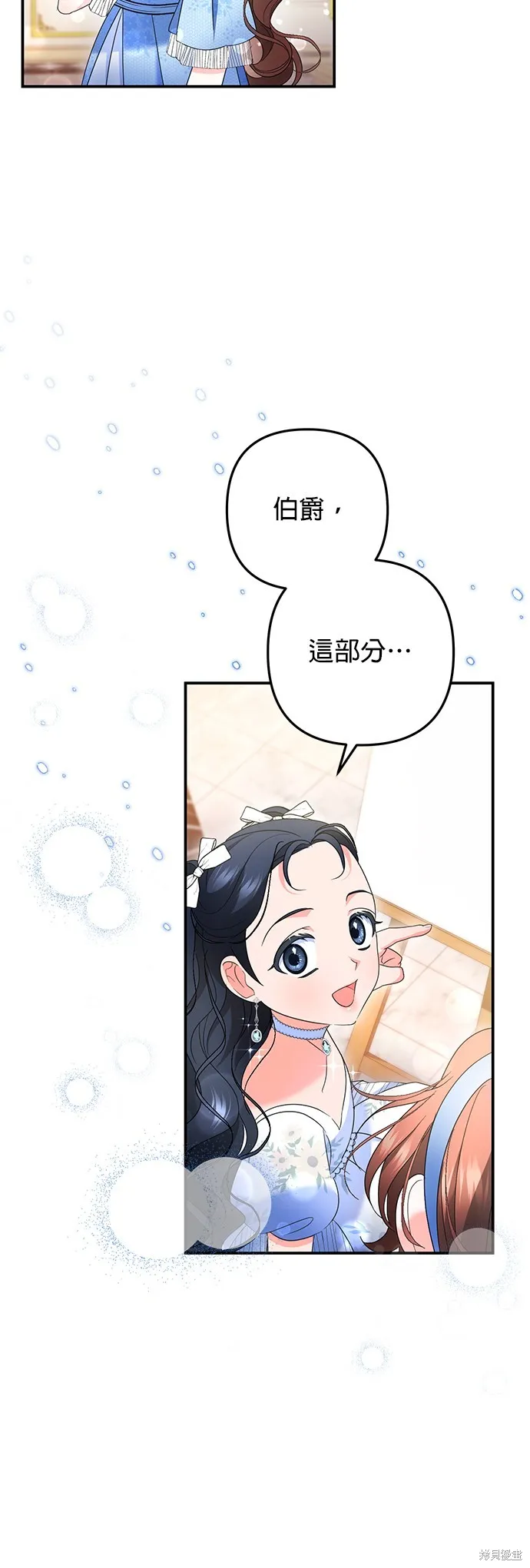 当我不再是你的影子,第51話,第46张