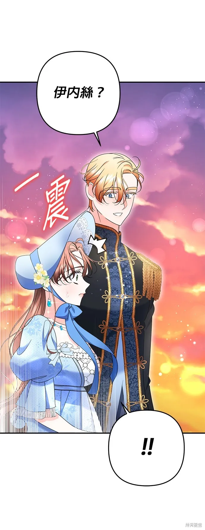 当我不再是你的影子,第51話,第51张