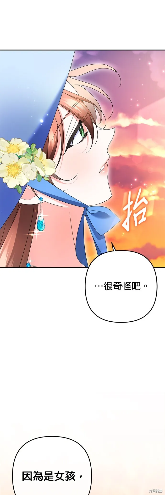 当我不再是你的影子,第51話,第57张