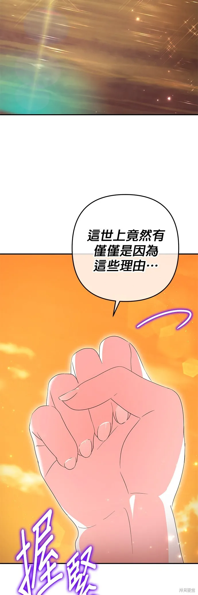 当我不再是你的影子,第51話,第59张
