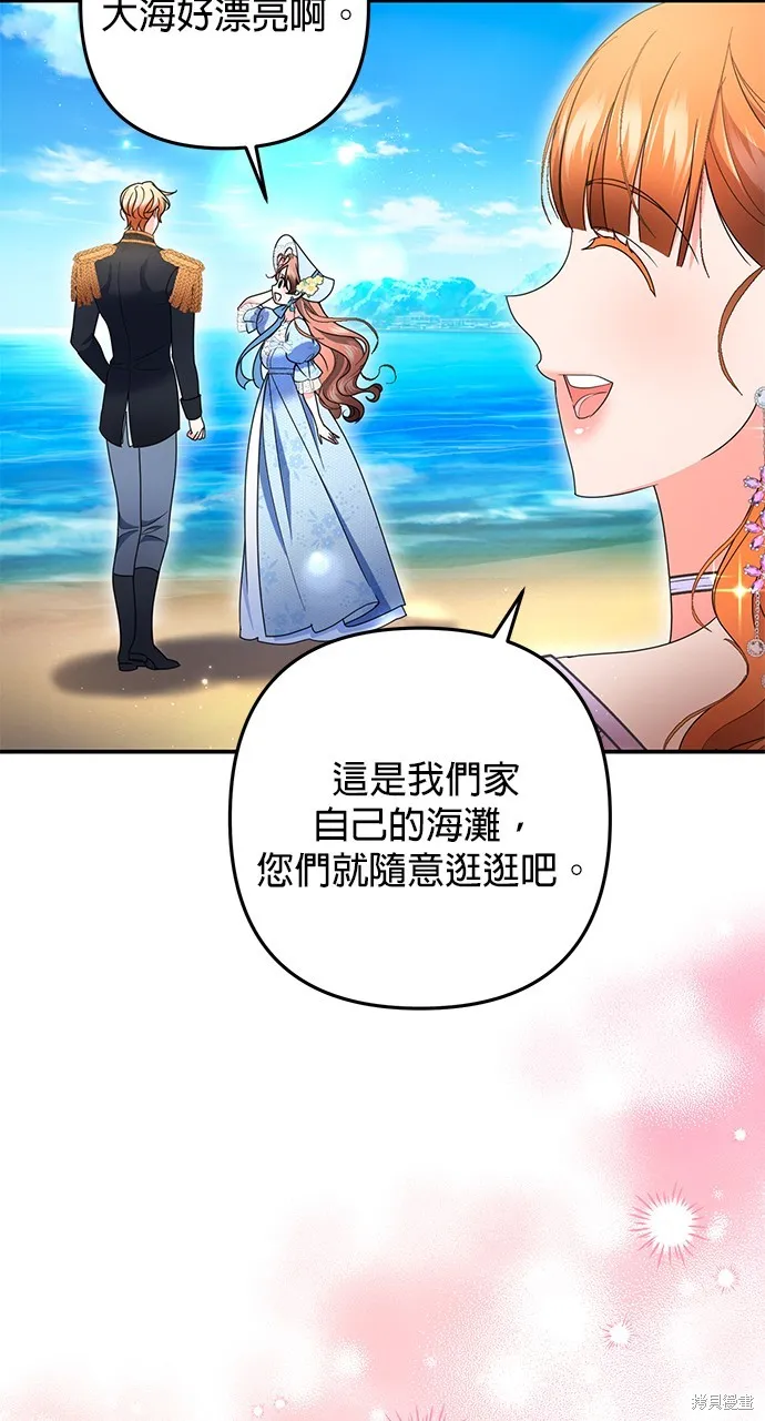 当我不再是你的影子,第51話,第6张