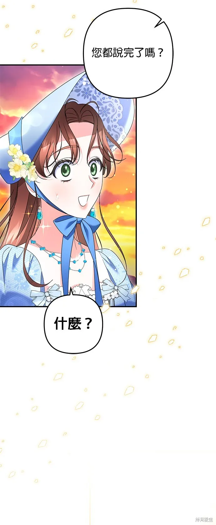 当我不再是你的影子,第51話,第63张