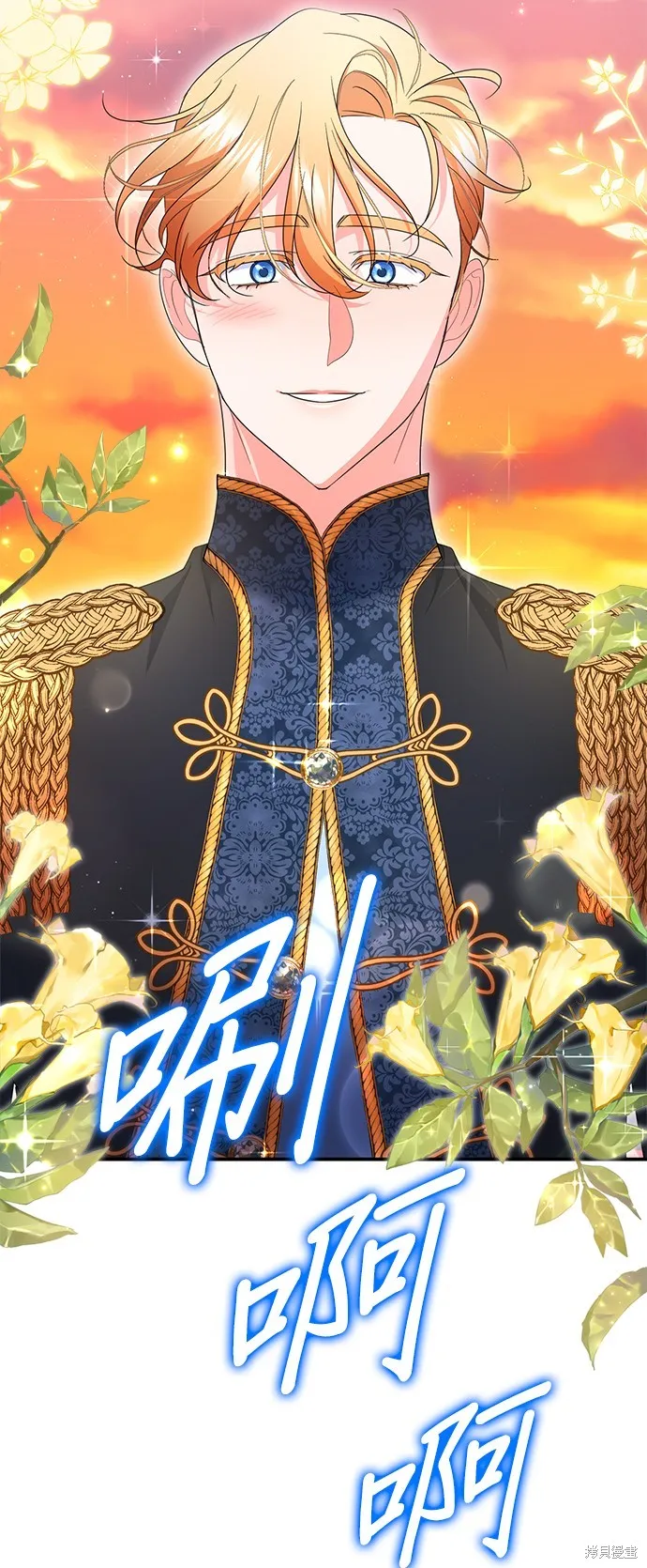 当我不再是你的影子,第51話,第65张