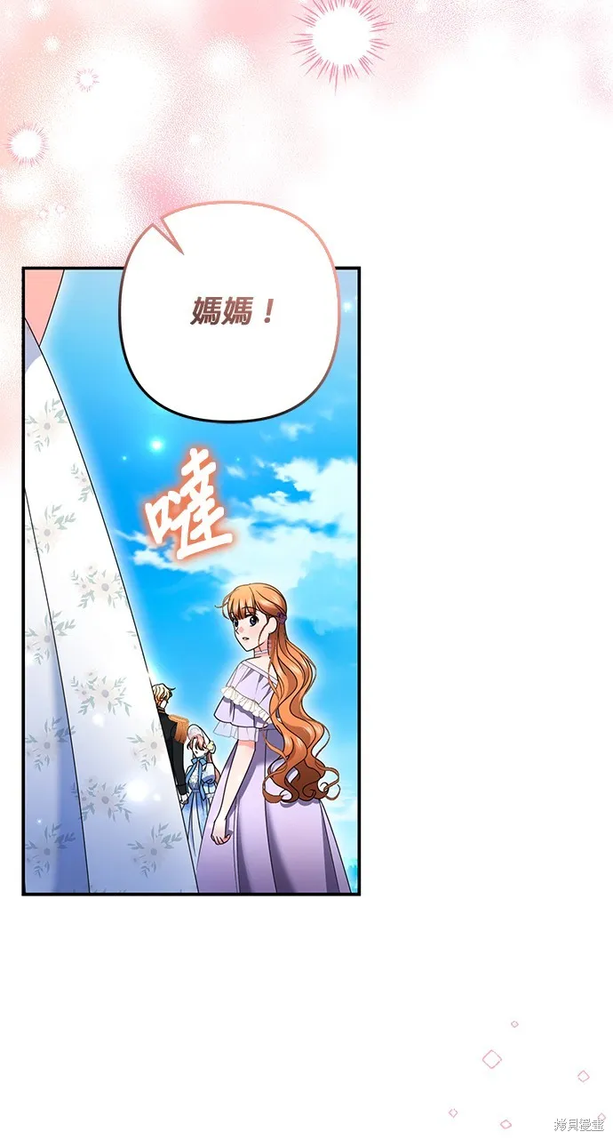 当我不再是你的影子,第51話,第7张