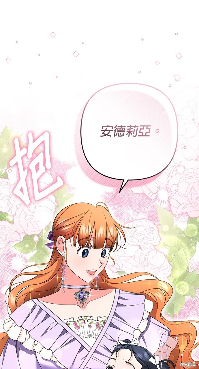 当我不再是你的影子,第51話,第8张