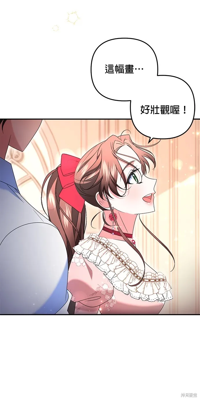 当我不再是你的影子,第46話,第11张