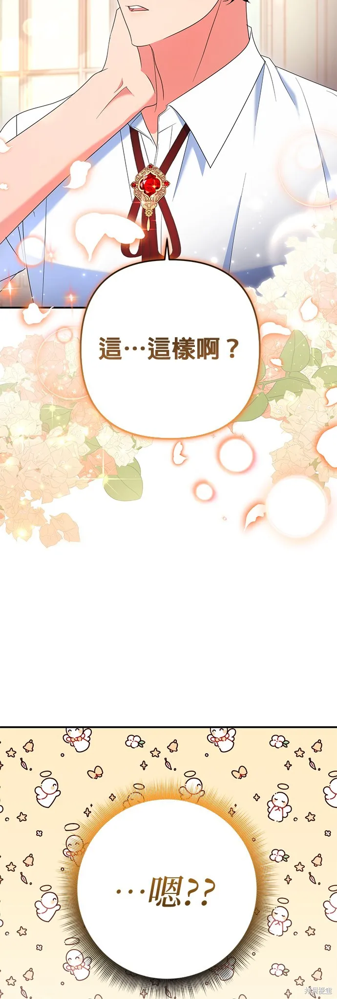 当我不再是你的影子,第46話,第13张