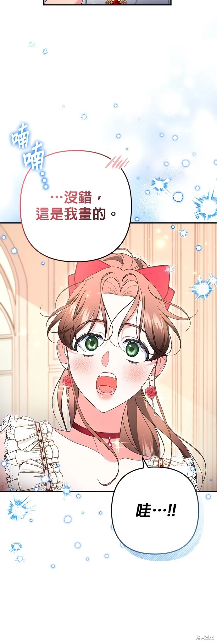 当我不再是你的影子,第46話,第15张