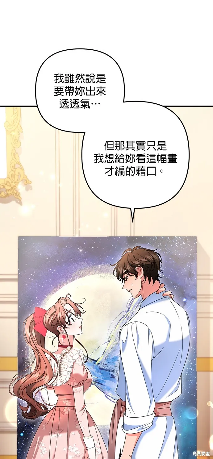 当我不再是你的影子,第46話,第16张