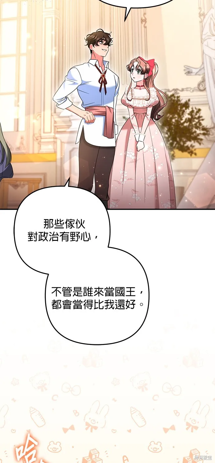 当我不再是你的影子,第46話,第20张