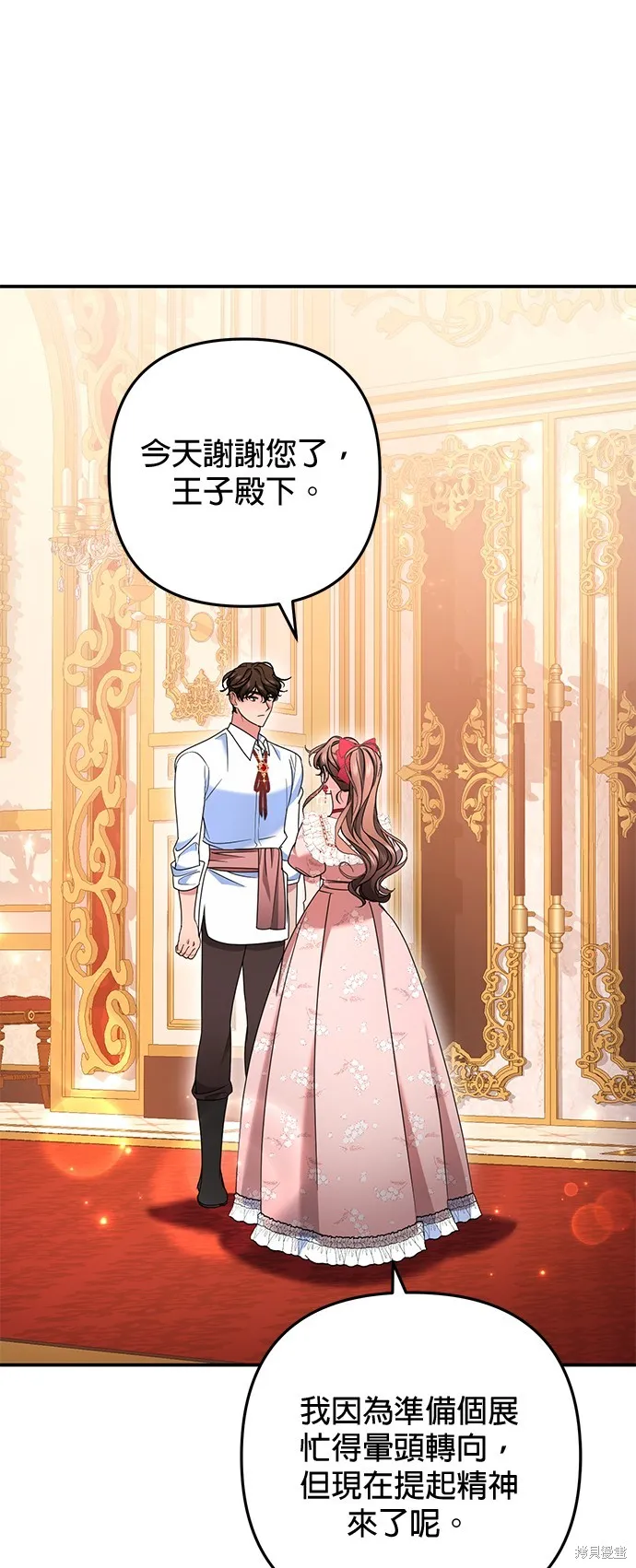 当我不再是你的影子,第46話,第28张