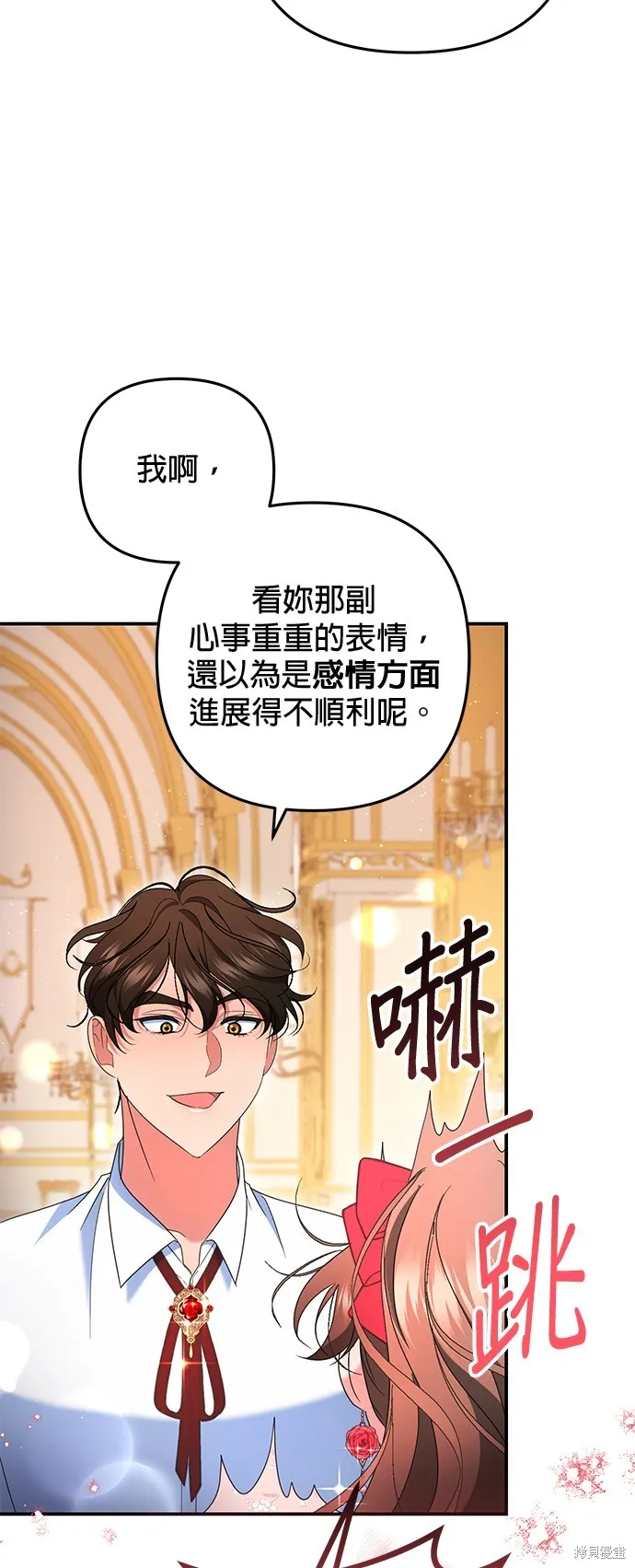 当我不再是你的影子,第46話,第29张