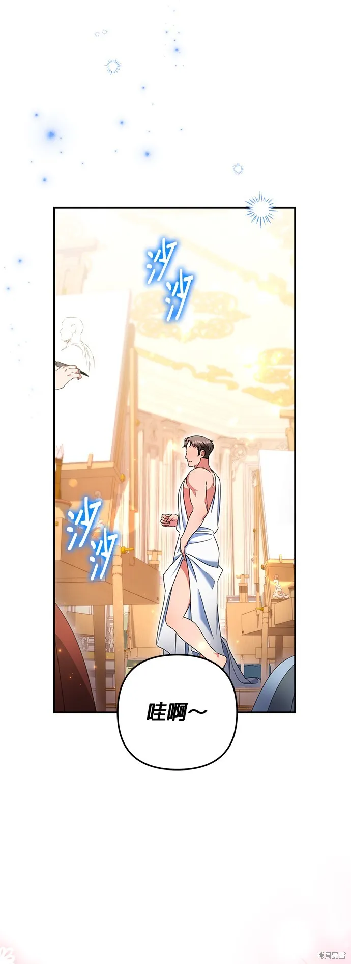 当我不再是你的影子,第46話,第3张
