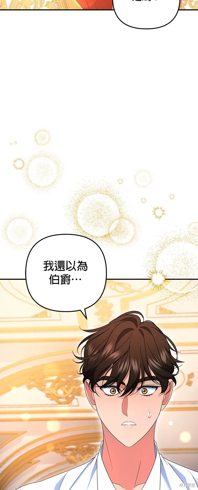当我不再是你的影子,第46話,第31张