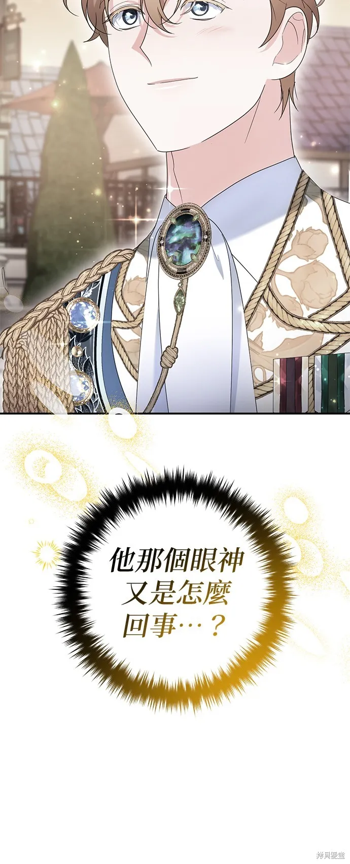 当我不再是你的影子,第46話,第33张