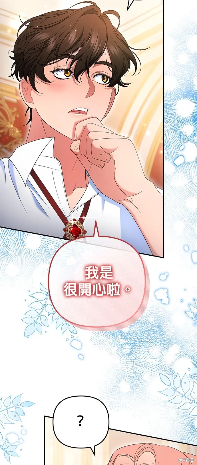 当我不再是你的影子,第46話,第36张