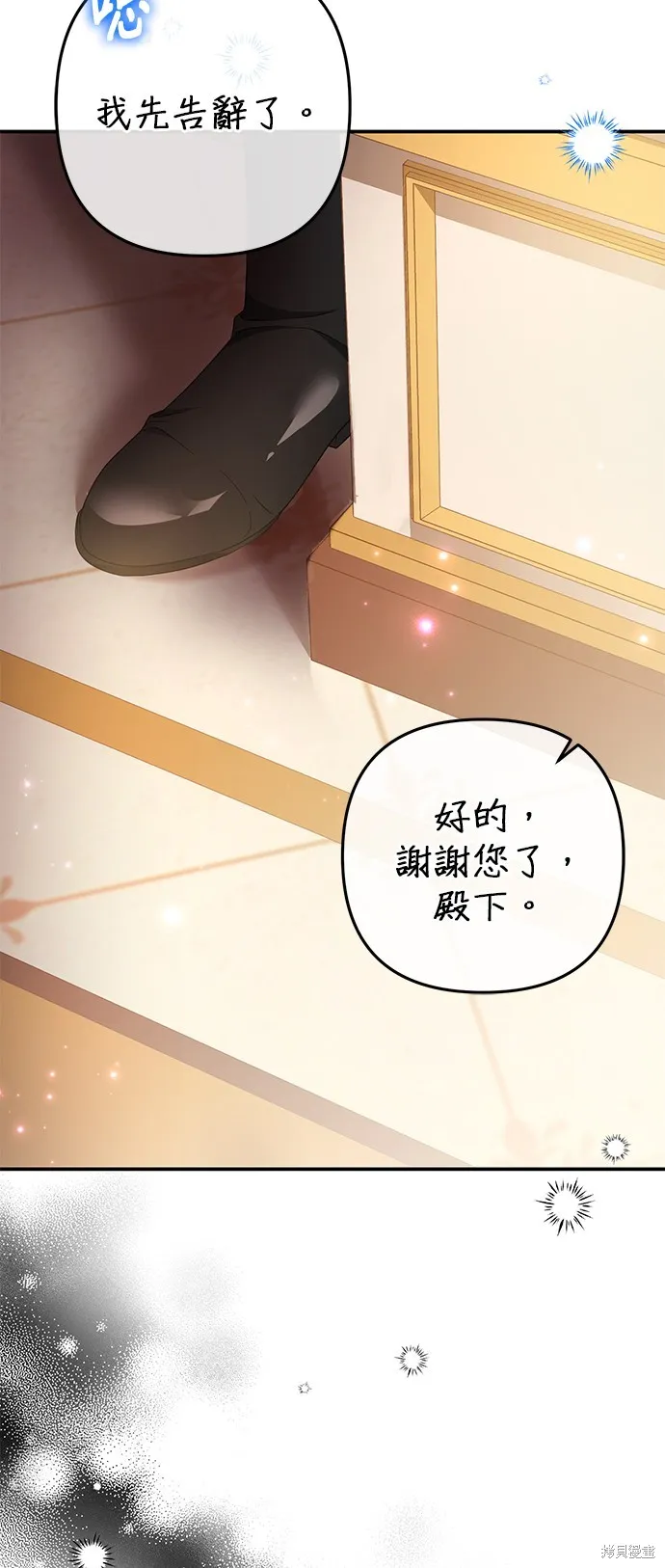 当我不再是你的影子,第46話,第38张