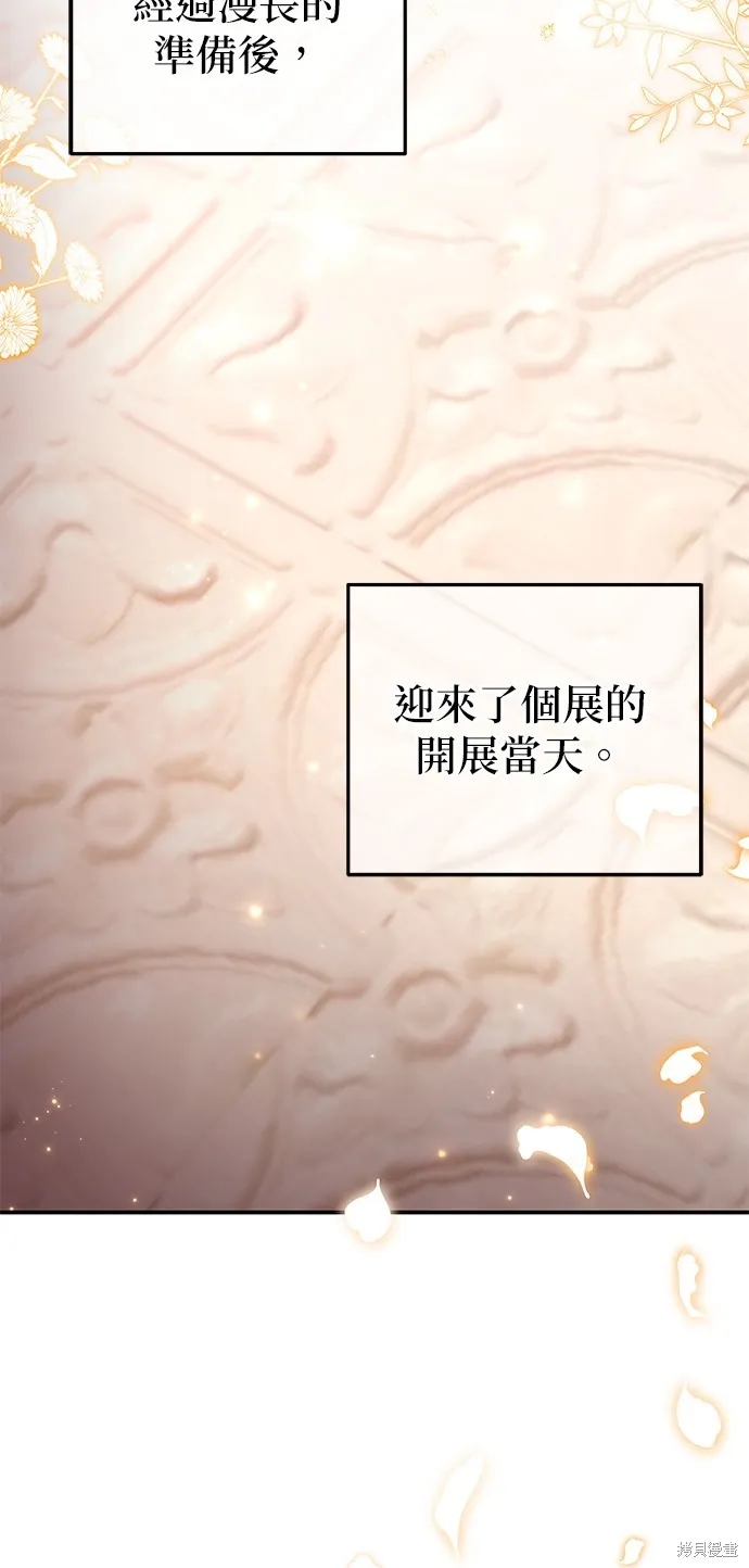 当我不再是你的影子,第46話,第44张
