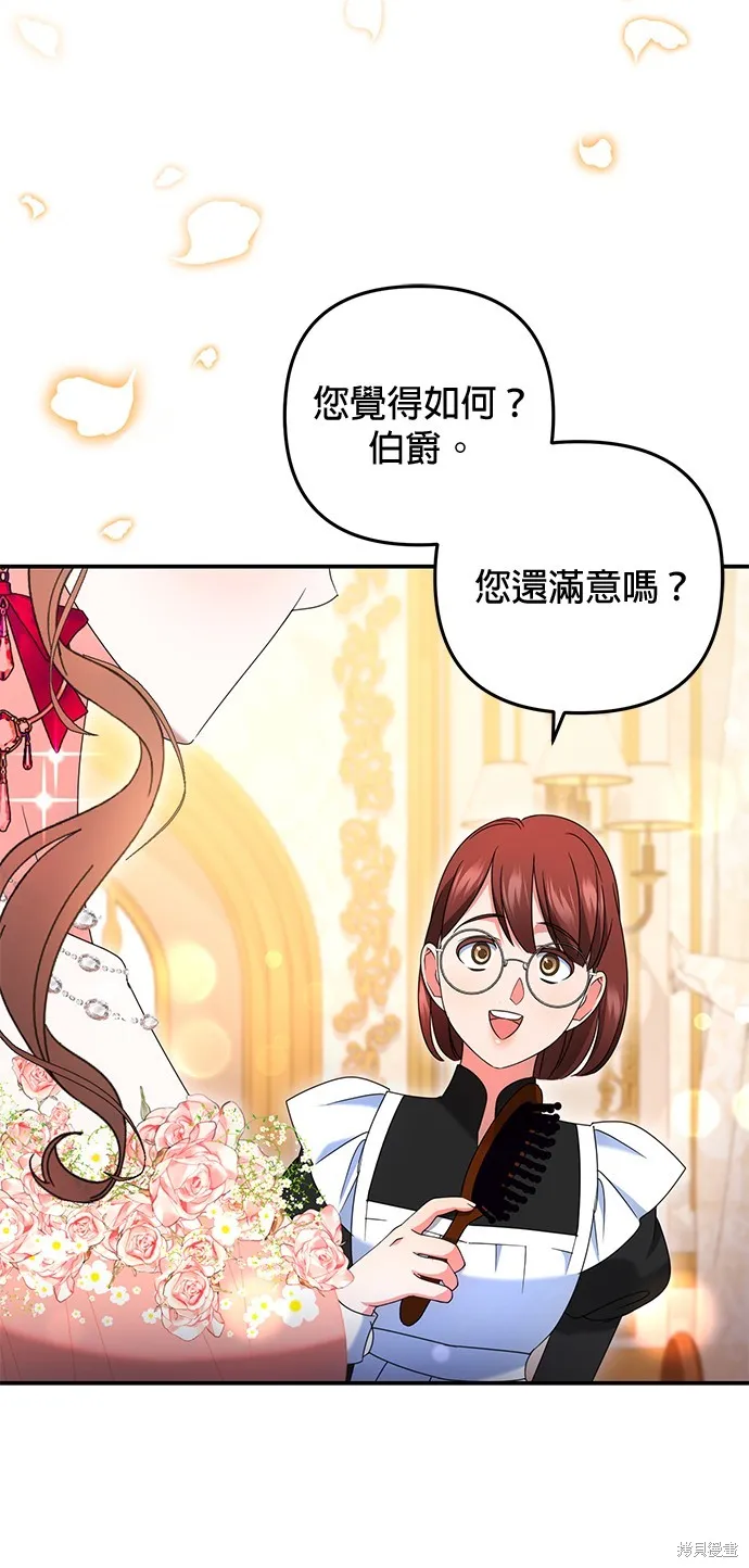 当我不再是你的影子,第46話,第45张