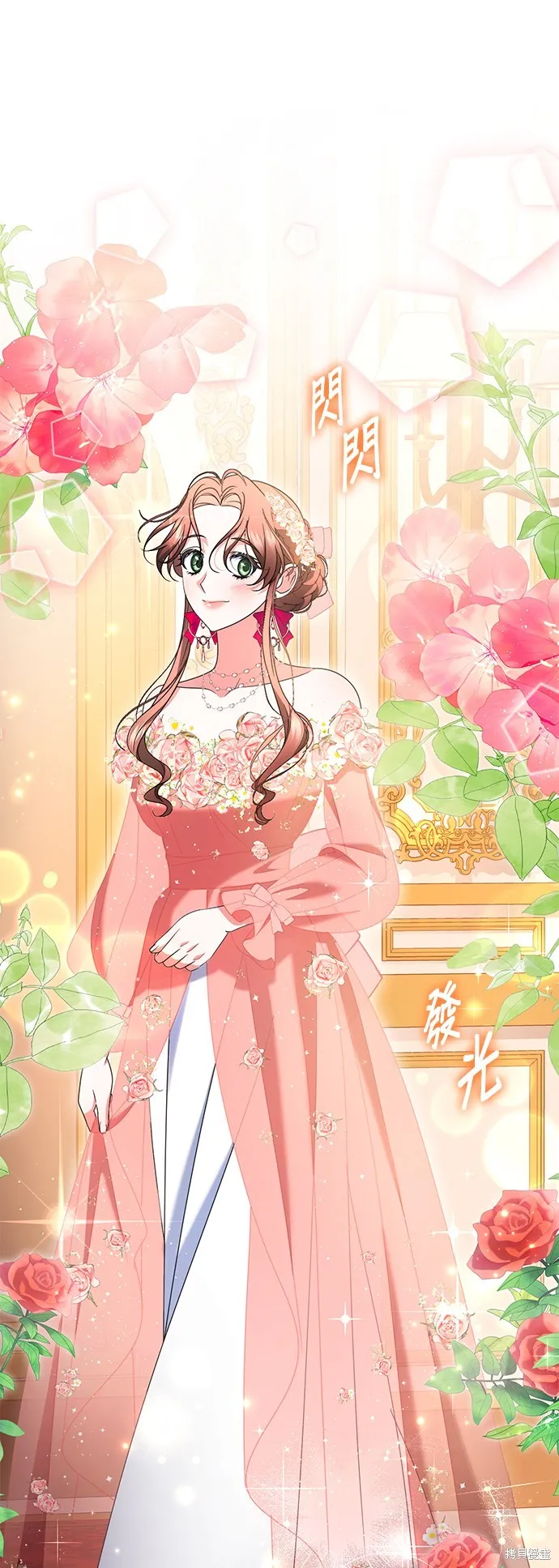 当我不再是你的影子,第46話,第46张