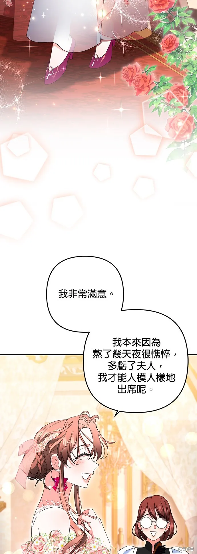 当我不再是你的影子,第46話,第47张