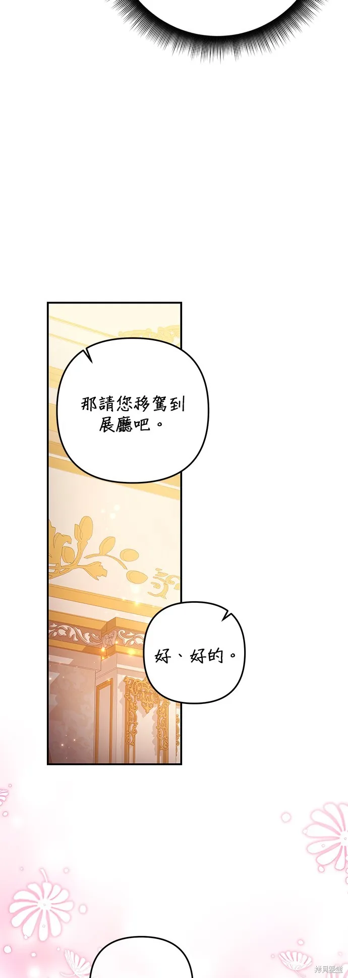 当我不再是你的影子,第46話,第49张