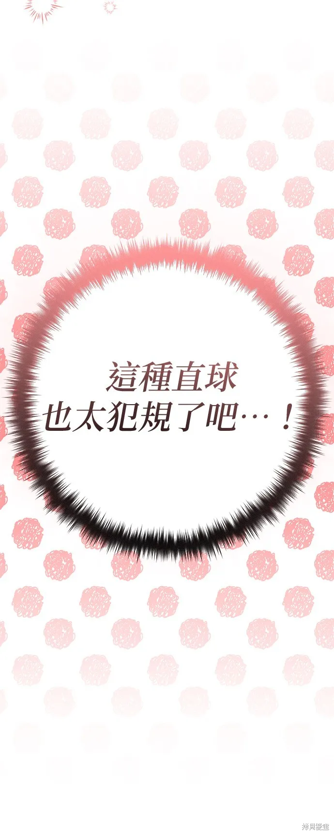 当我不再是你的影子,第46話,第56张