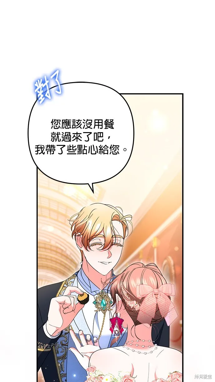 当我不再是你的影子,第46話,第57张