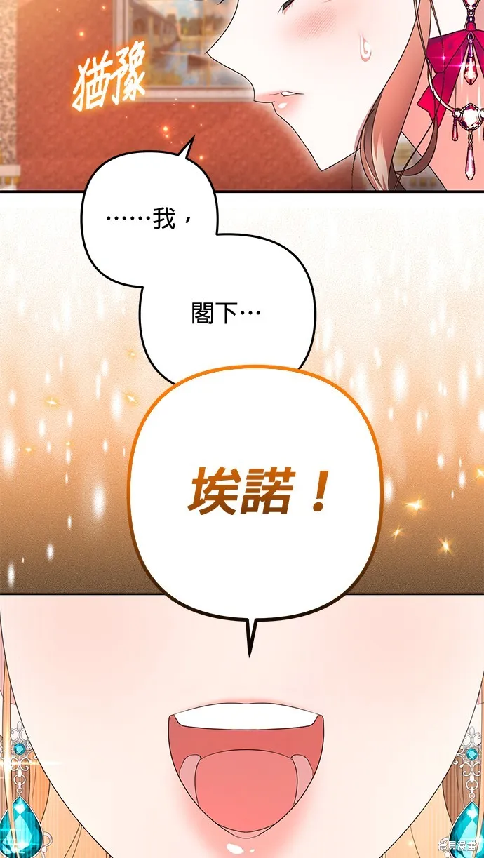 当我不再是你的影子,第46話,第59张