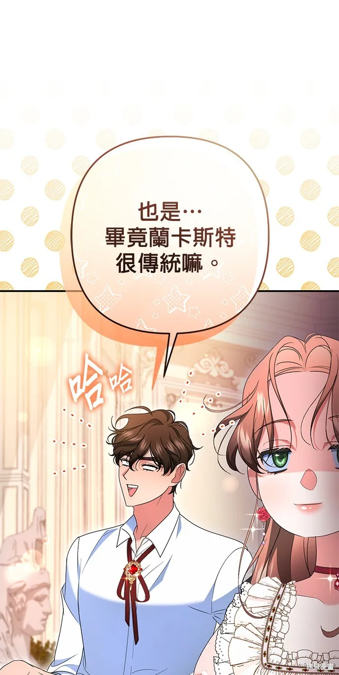 当我不再是你的影子,第46話,第6张