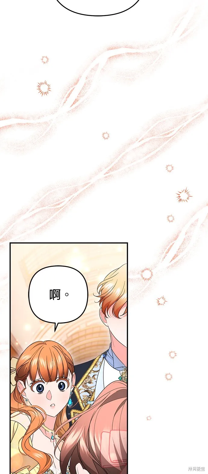 当我不再是你的影子,第46話,第66张