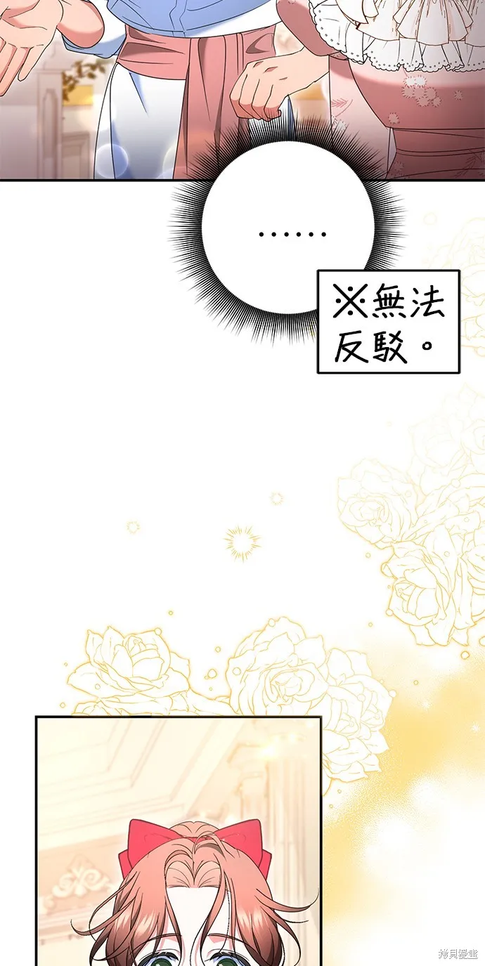 当我不再是你的影子,第46話,第7张