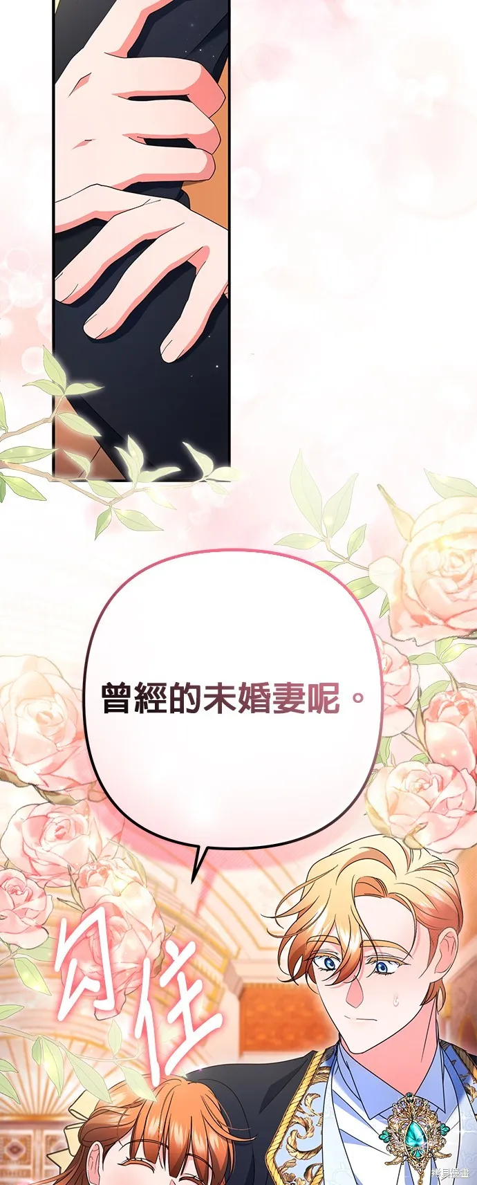 当我不再是你的影子,第46話,第71张