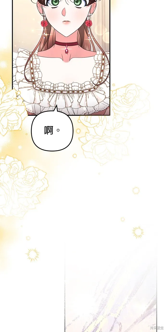 当我不再是你的影子,第46話,第8张