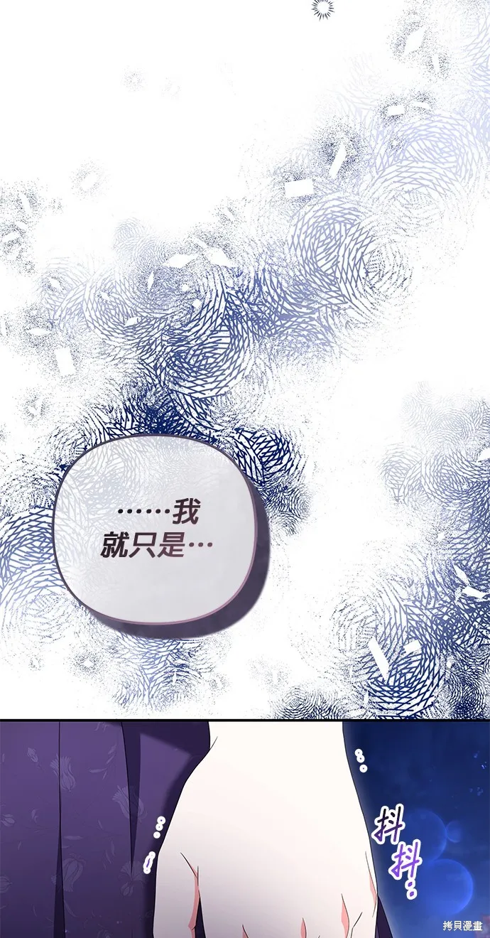 当我不再是你的影子,第42話,第18张