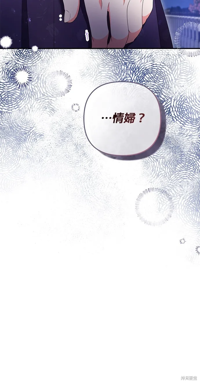 当我不再是你的影子,第42話,第19张