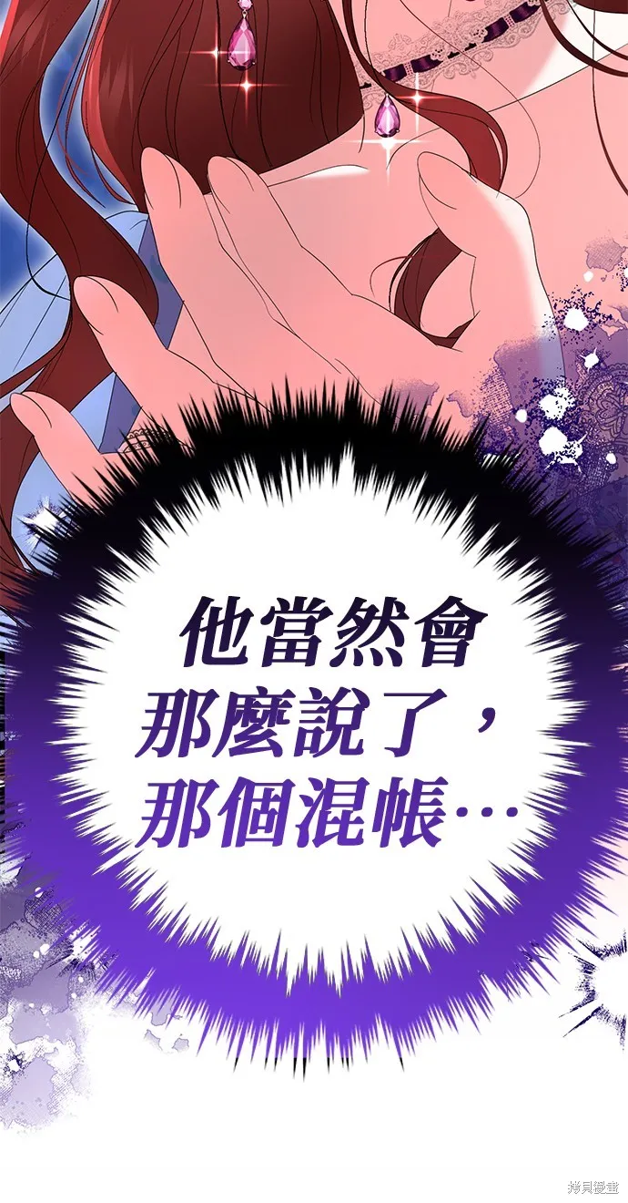 当我不再是你的影子,第42話,第23张
