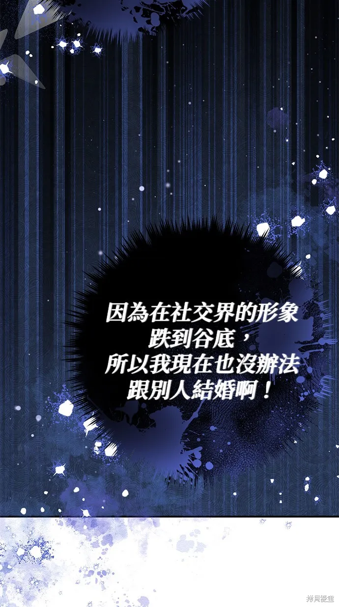 当我不再是你的影子,第42話,第25张