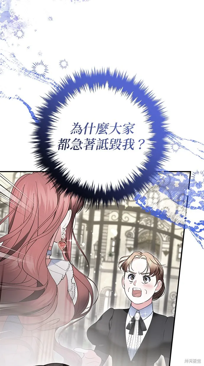 当我不再是你的影子,第42話,第26张