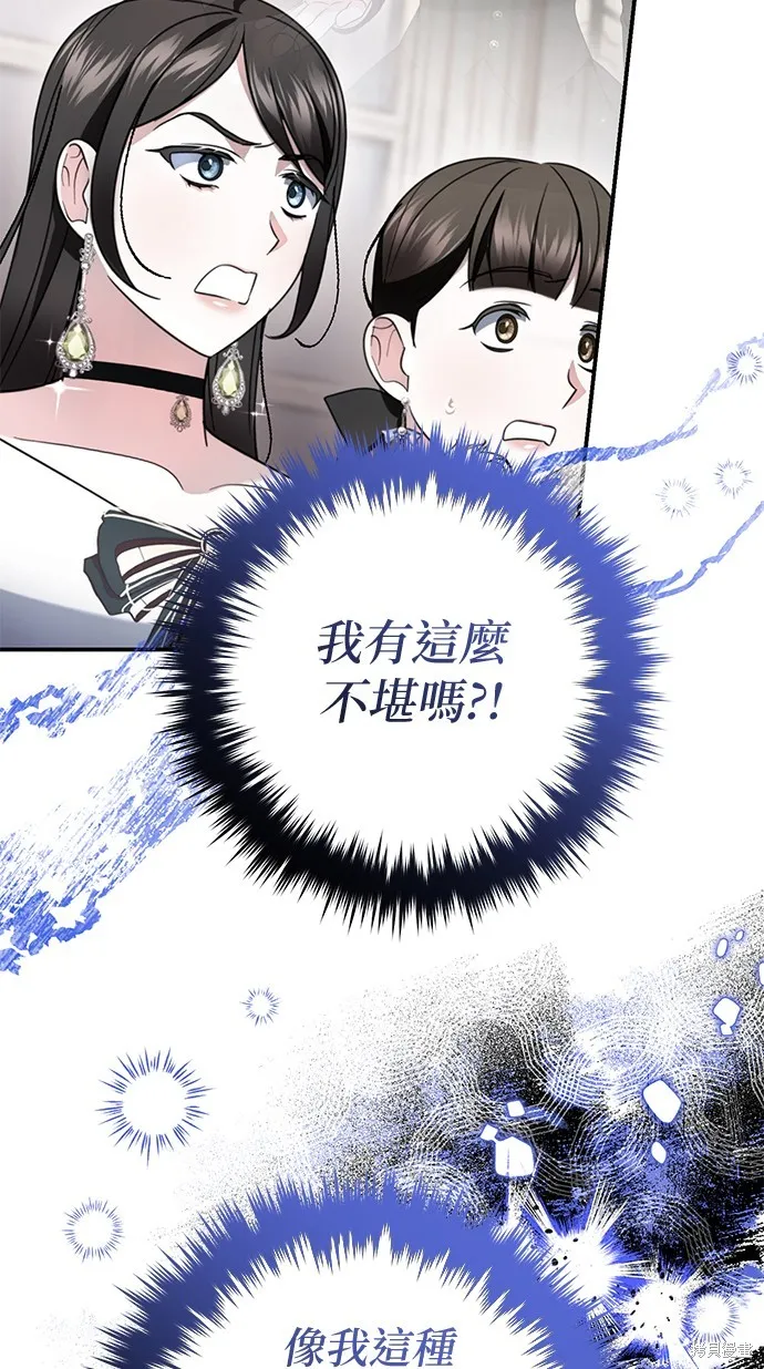 当我不再是你的影子,第42話,第27张