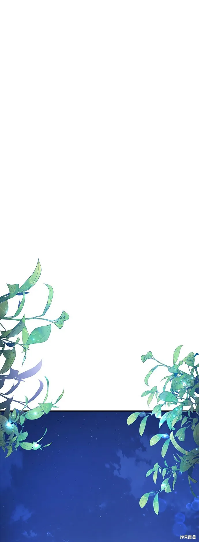 当我不再是你的影子,第42話,第32张