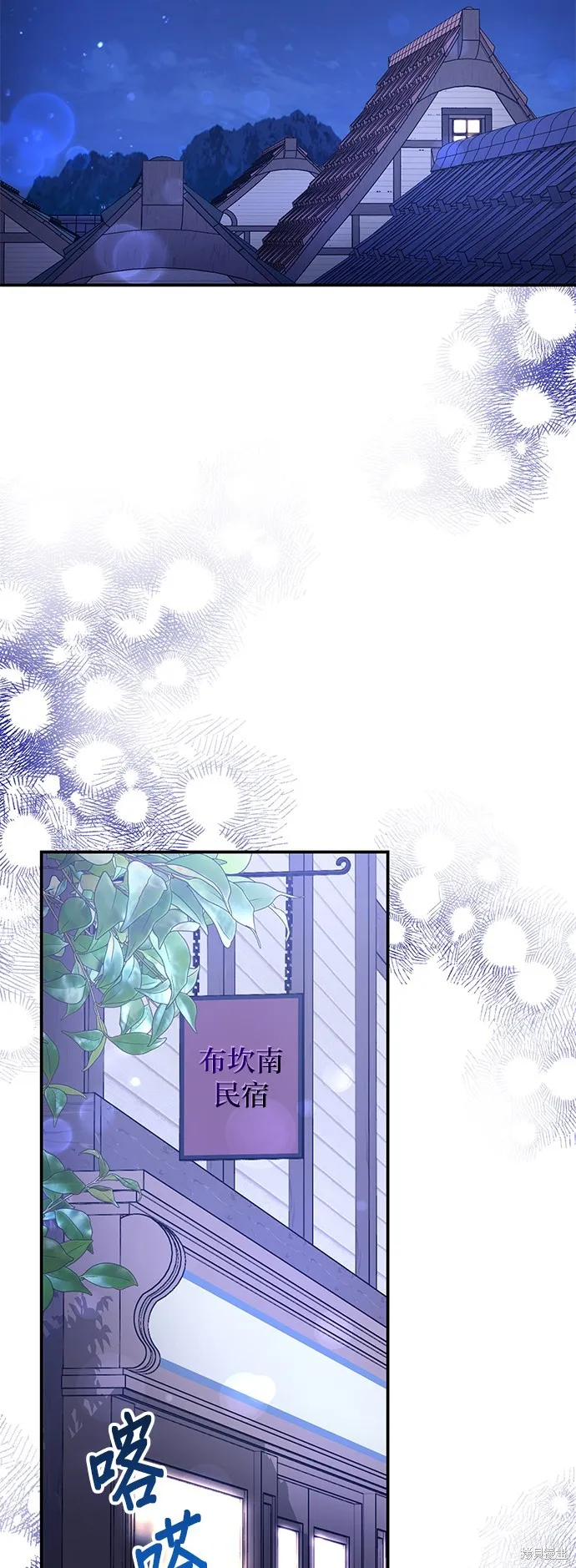 当我不再是你的影子,第42話,第33张
